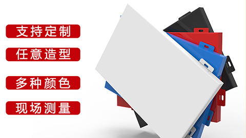 如何對(duì)沈陽幕墻鋁單板進(jìn)行清潔與維護(hù)？